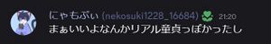 まぁいいよなんかリアル童貞っぽかったし.jpg